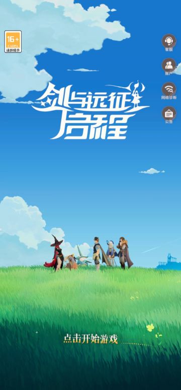 “内测玩家”+剑与远征老玩家体验综合介绍