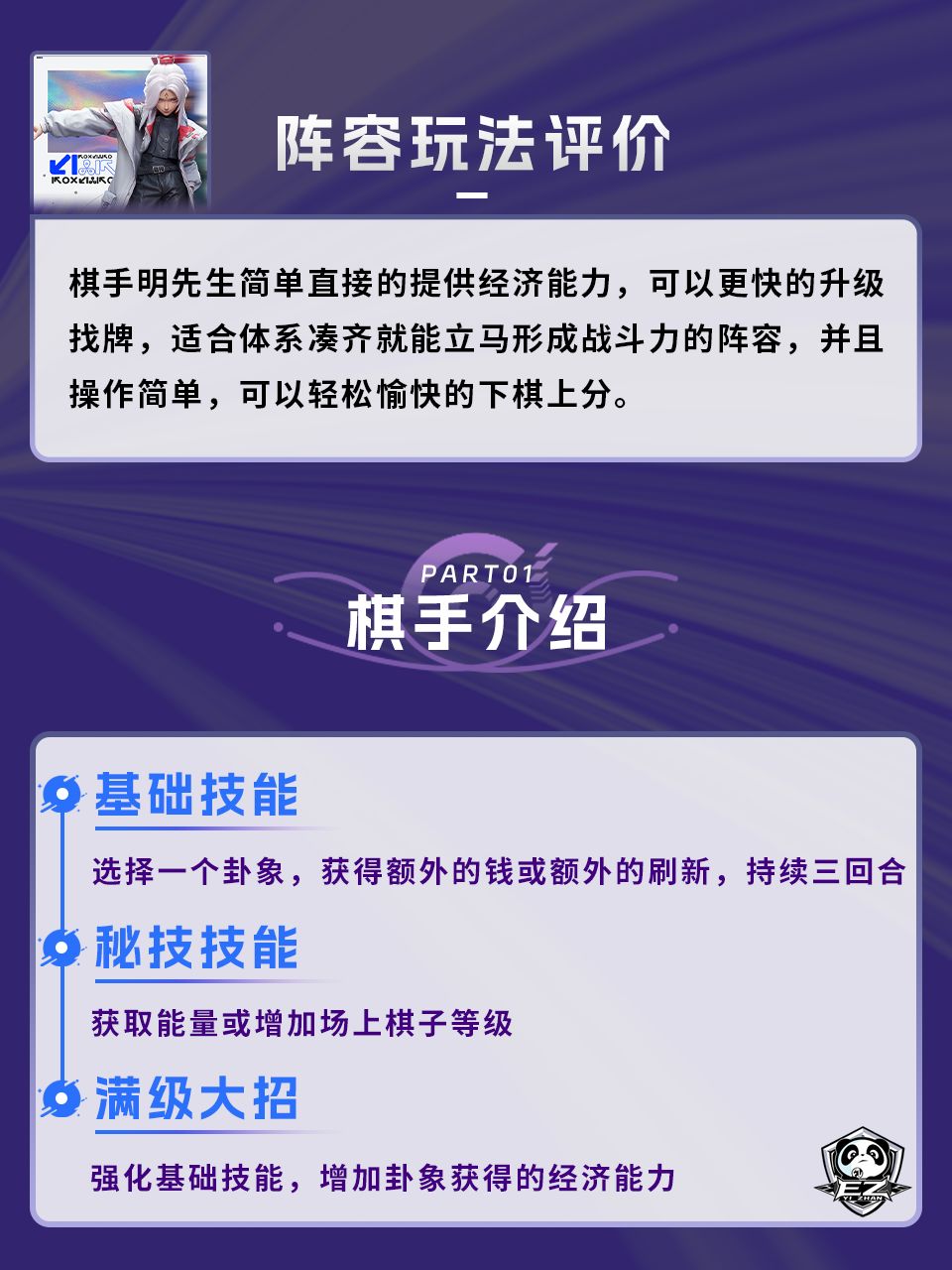 明先生刘邦炸盾新手版 2