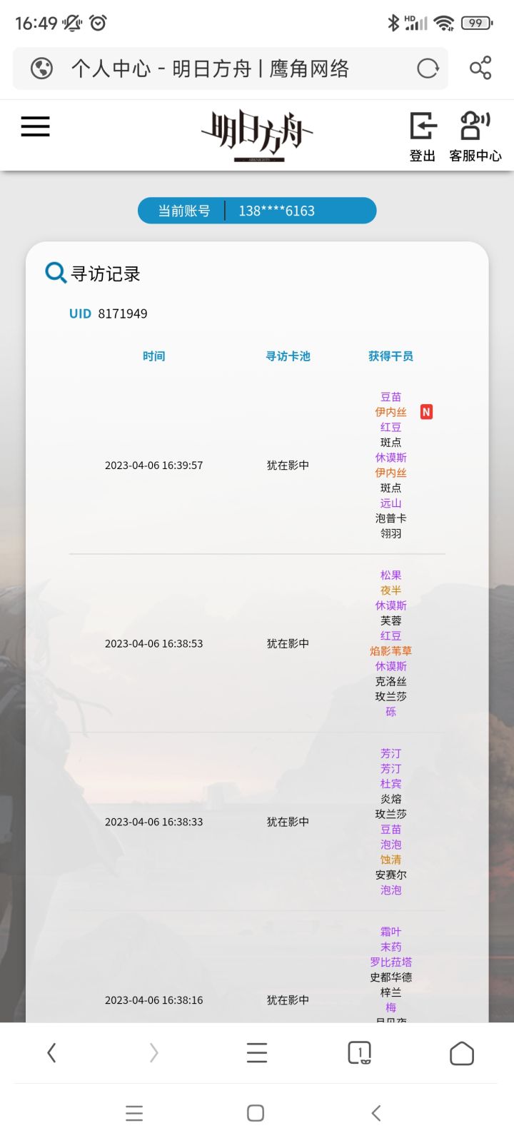 哎。。。这玩意,挑战心跳啊截图