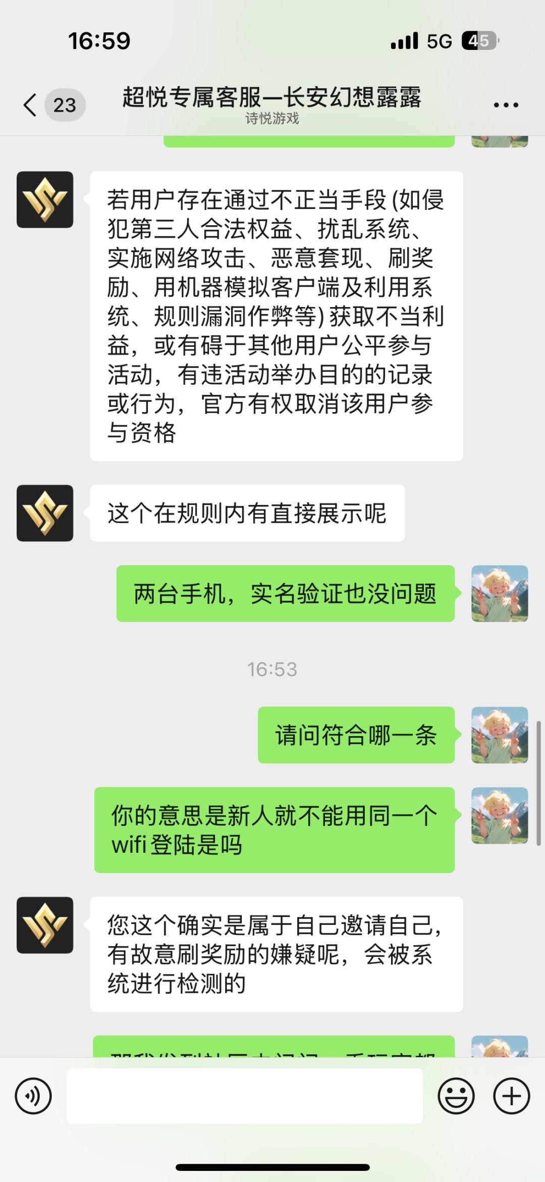 什么清凉一夏拉新,送不起就别送 2