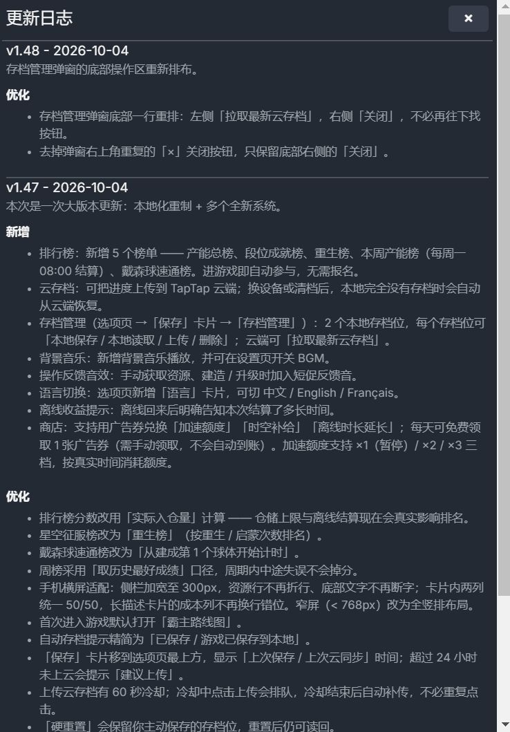 Ver 1.48发布 1