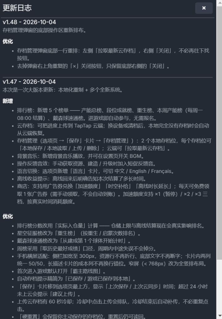 Ver 1.48发布截图