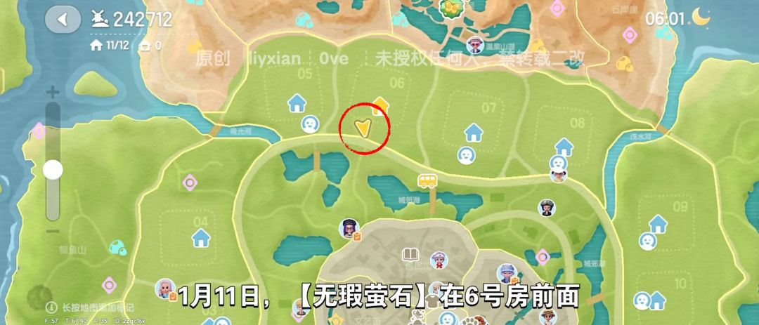 【心动小镇】(1.11)溜溜橡木&无暇萤石 2