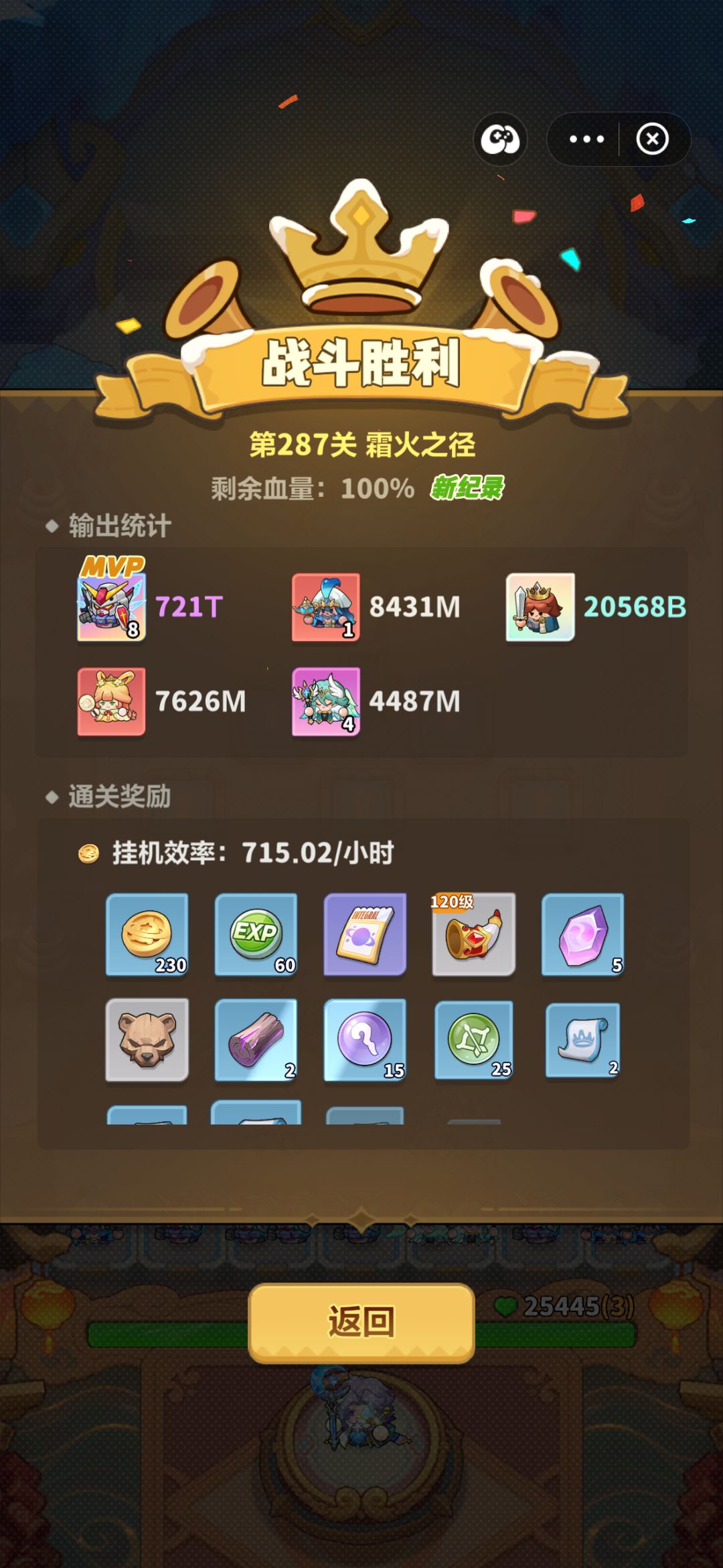 永远的蔚蓝星球 287 关主线攻略 1