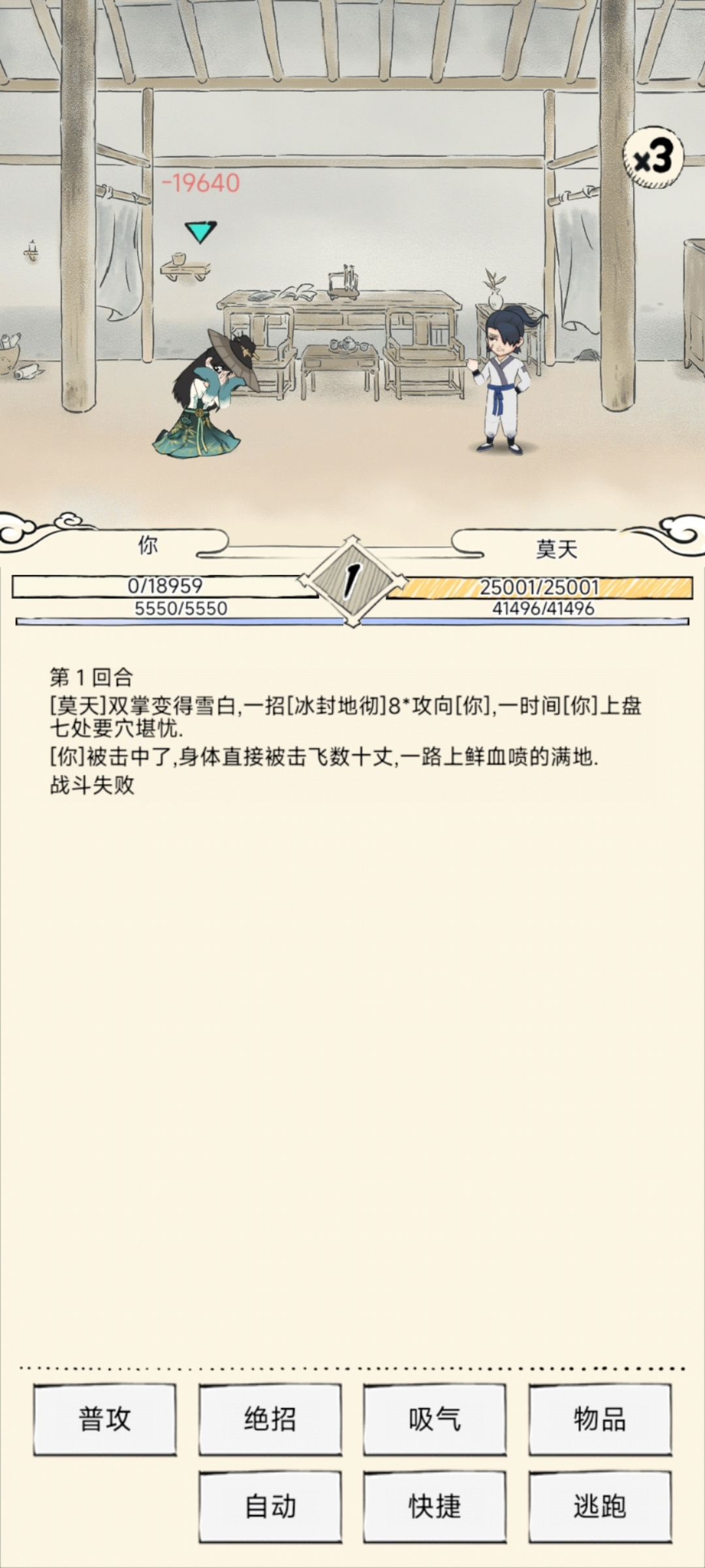 最强莫天养成日记31 1