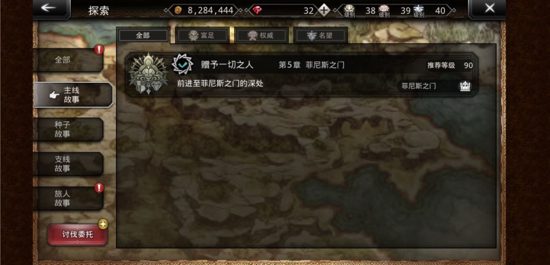 全打完了,但完成不了这个任务,,, 8