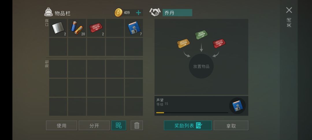 反抄,arsnei 3
