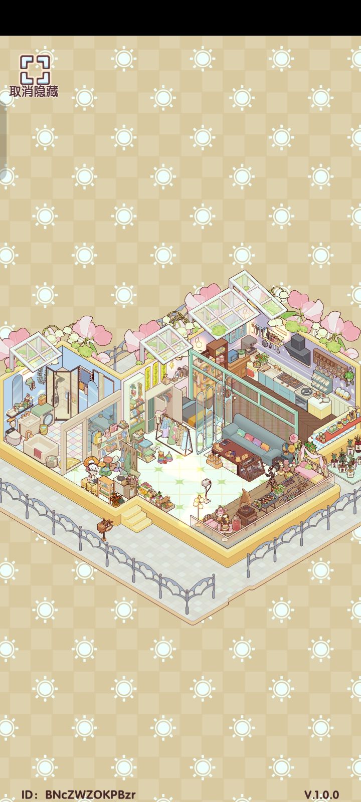 同住嘟嘟截图
