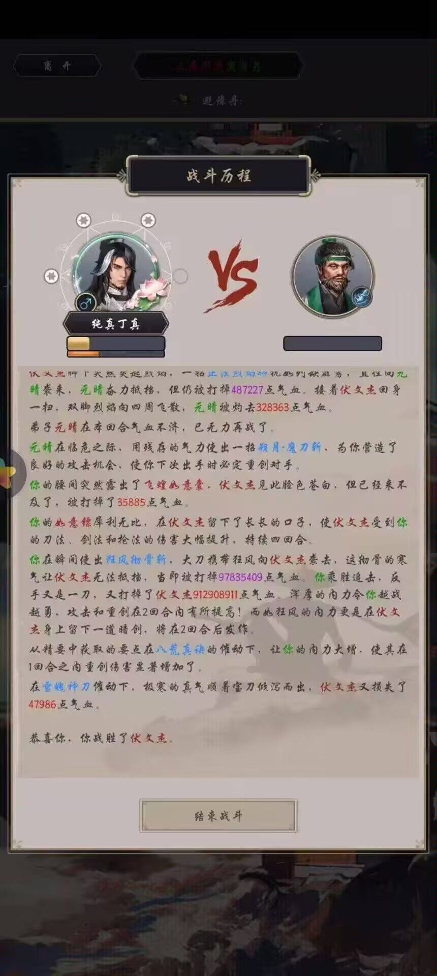 江湖伤害最高记录截图