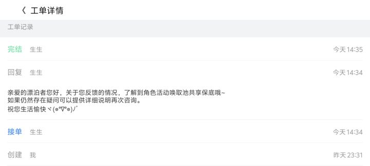 原来是共享保底的吗,对不起。。。截图