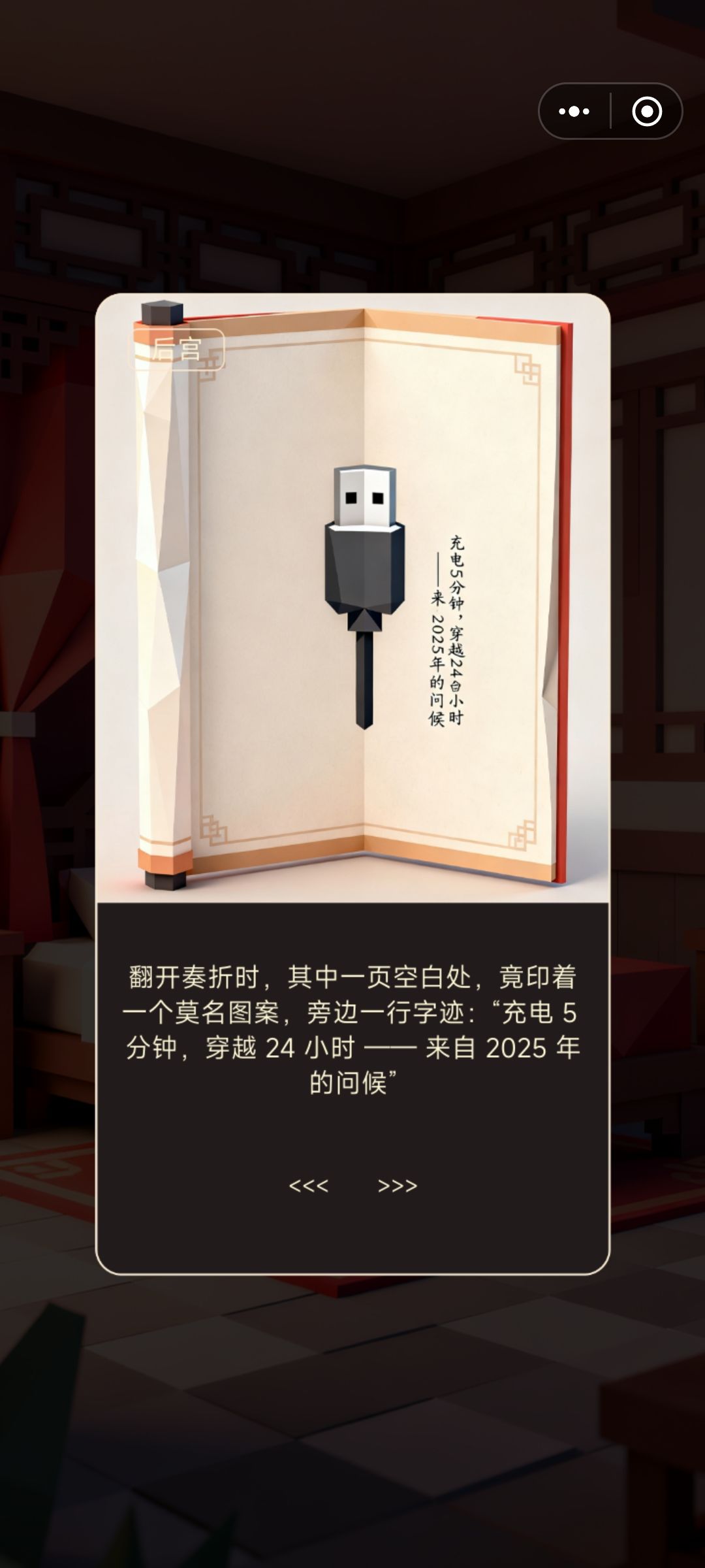 发现彩蛋 8