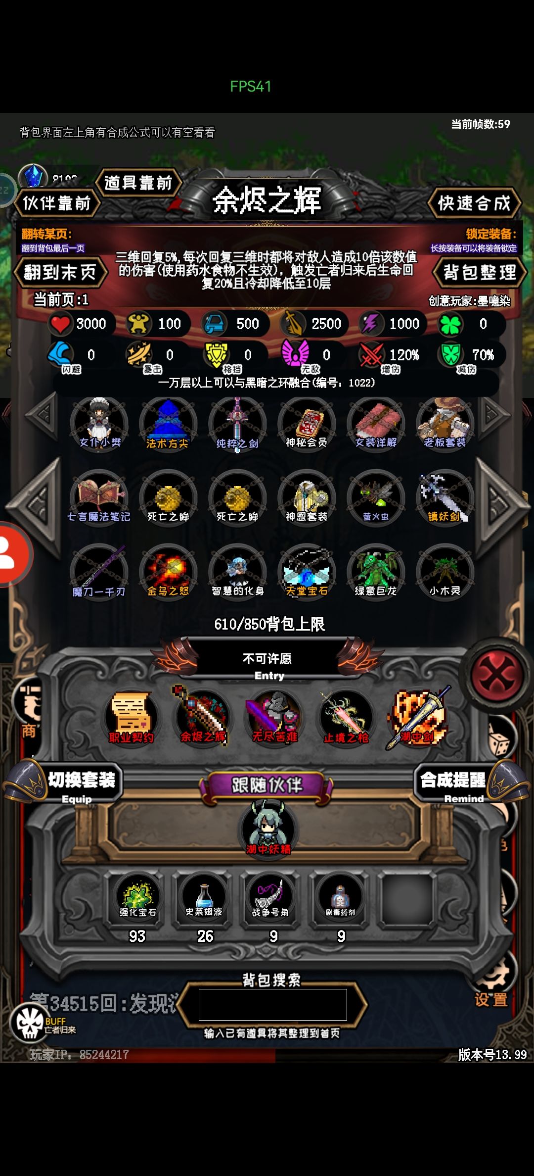 黑暗之环是什么??? 1