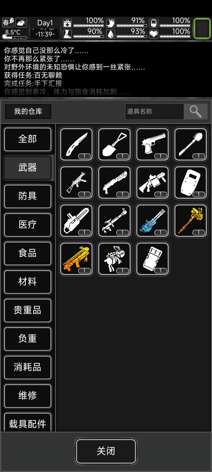 emmm,这个档能拿来干嘛截图