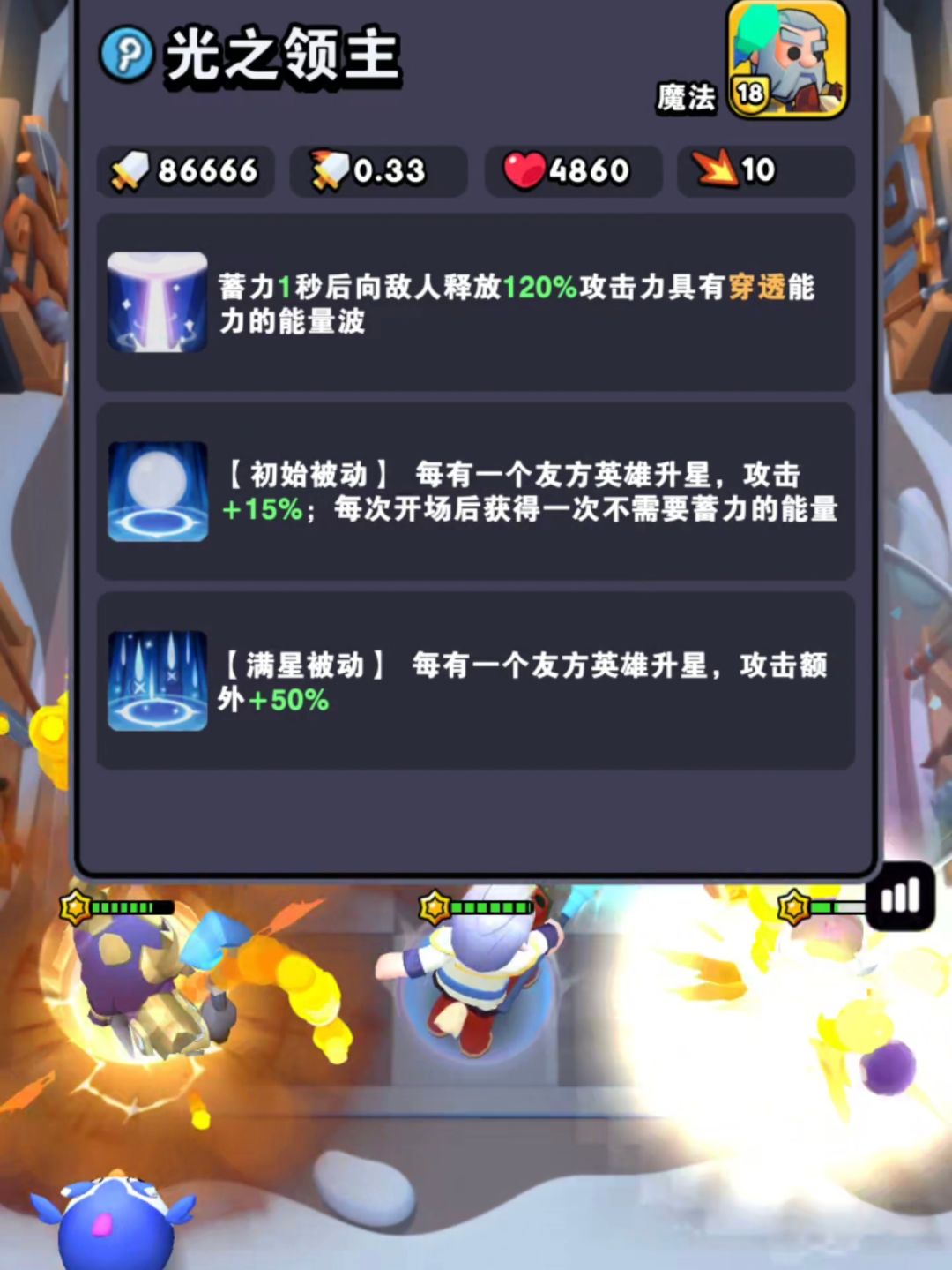 精彩的对决 2