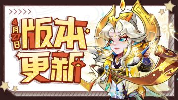 版本更新 | 人族SSS侍从【仓颉】上线！