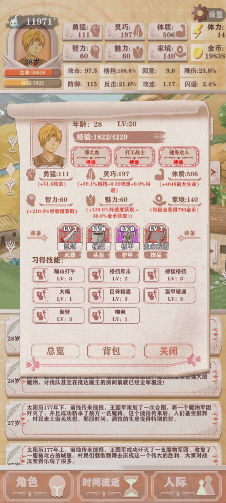 邪健工确实牛🐮截图