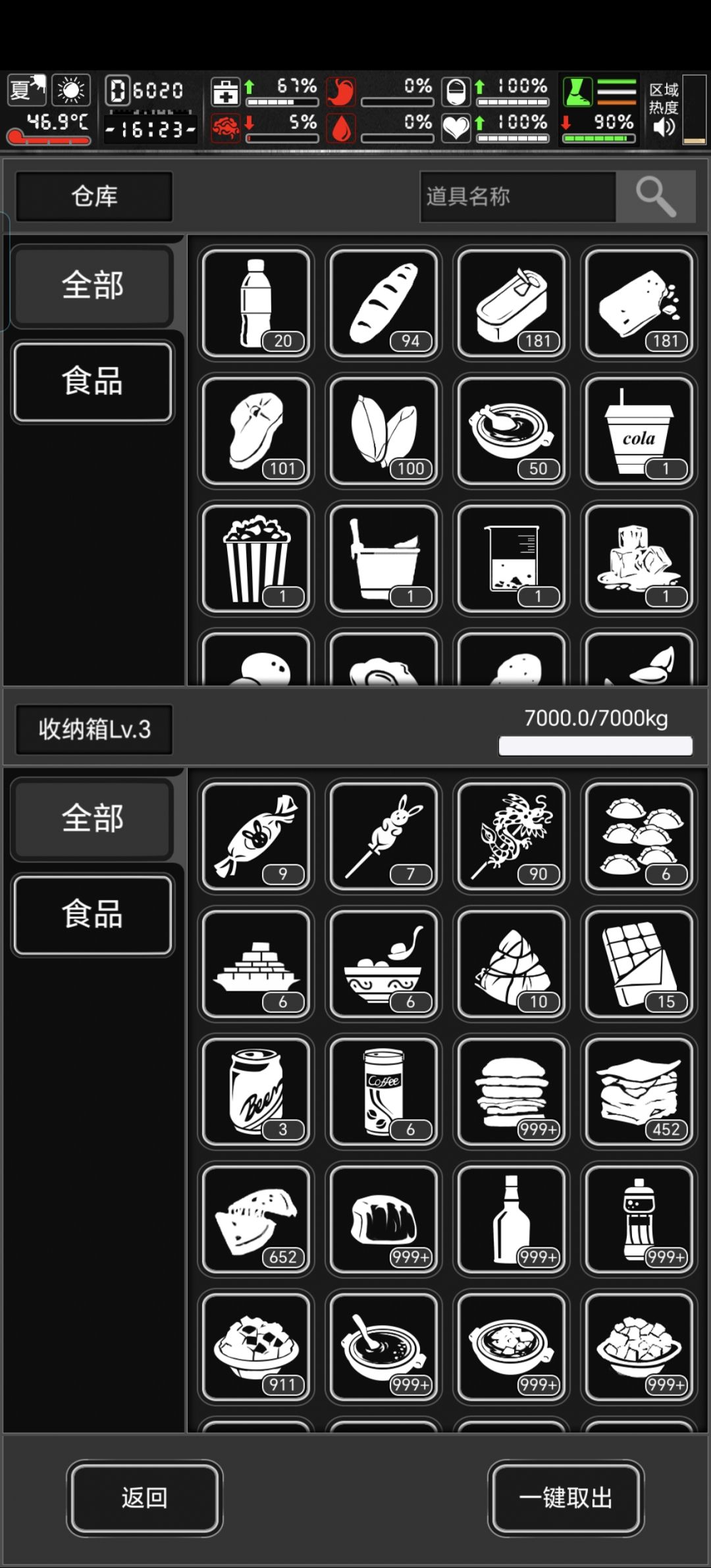储藏箱的妙用—搬家截图
