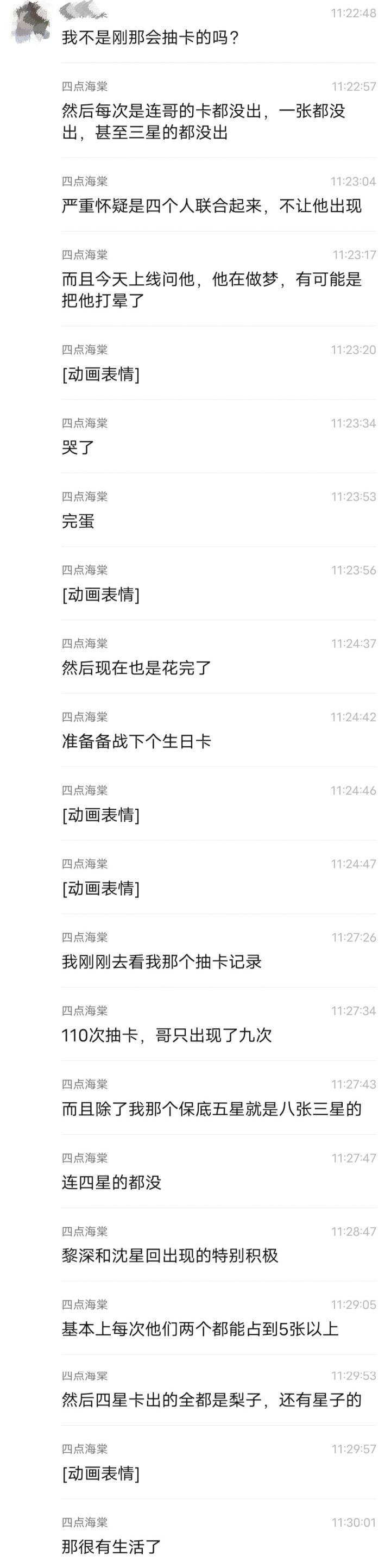 整个家里边乱成了一锅粥截图