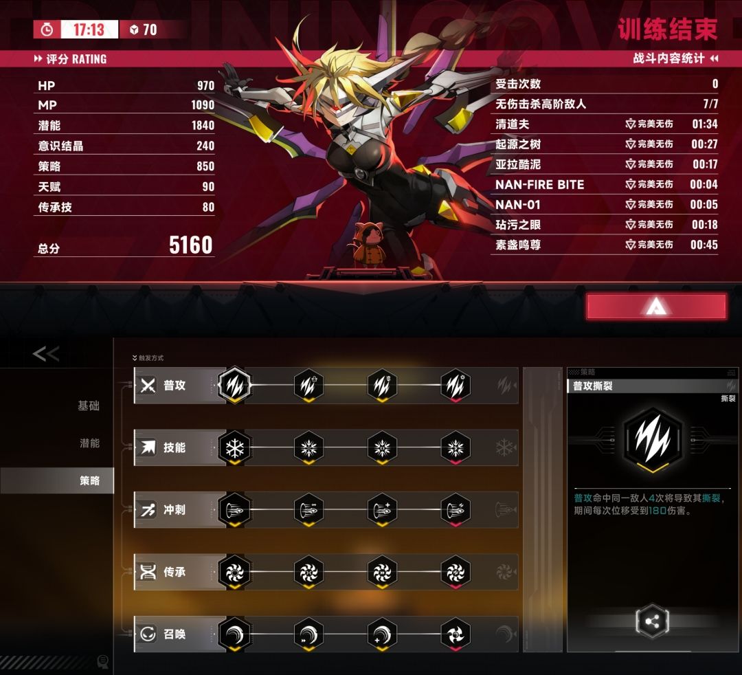 道爷我成了! 14