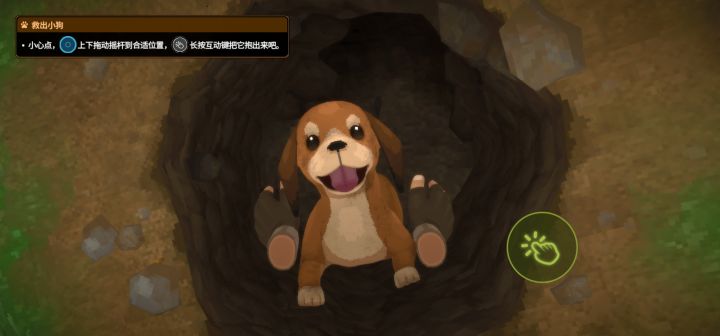 小狗任务长按没反应截图