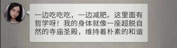 （轻微剧透）关于两季游戏与《西游记》之间的一些巧合