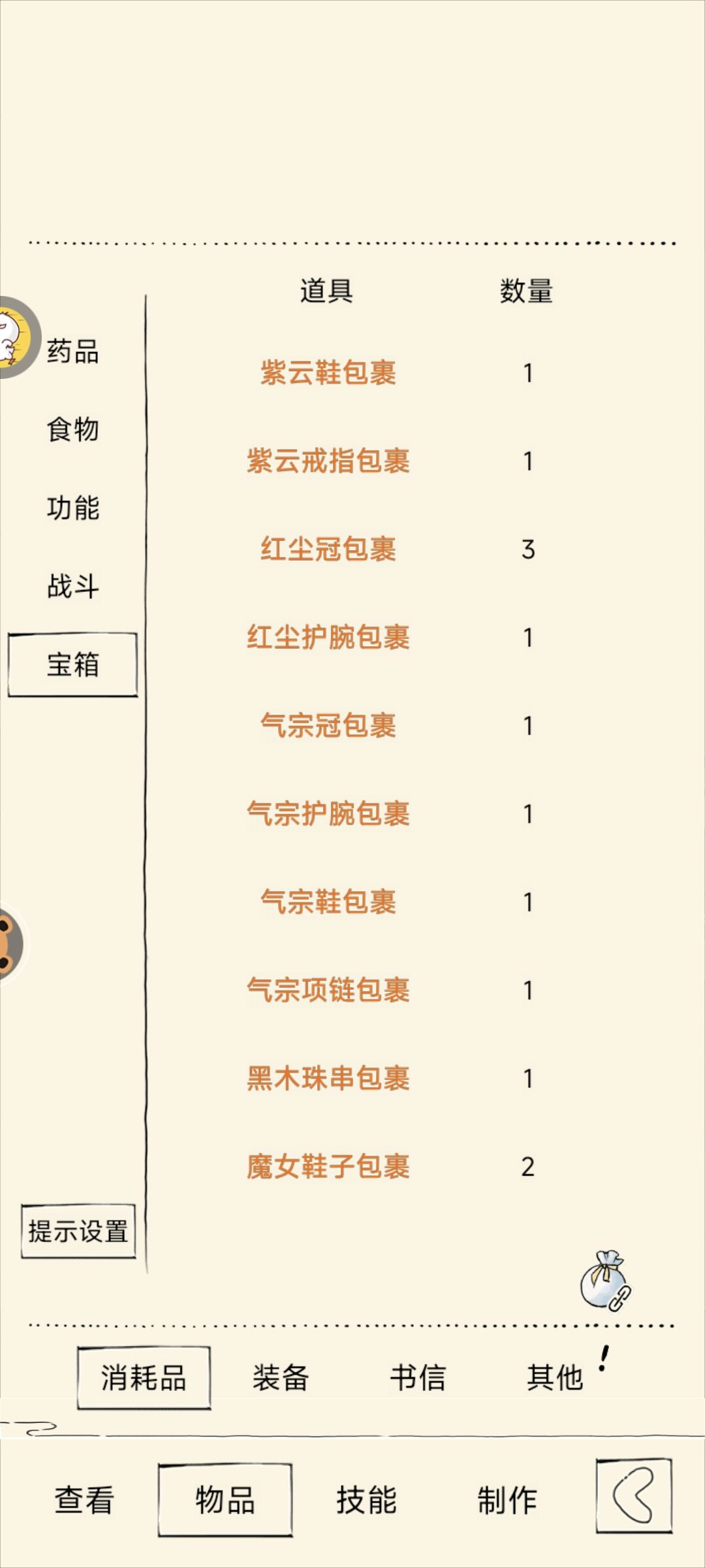 谁鞋掉了 1