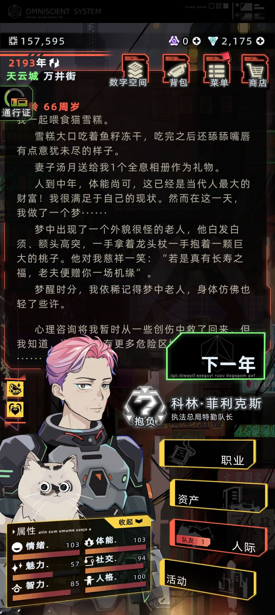 我儿鸿运齐天，不好意思药他了怎么办 2