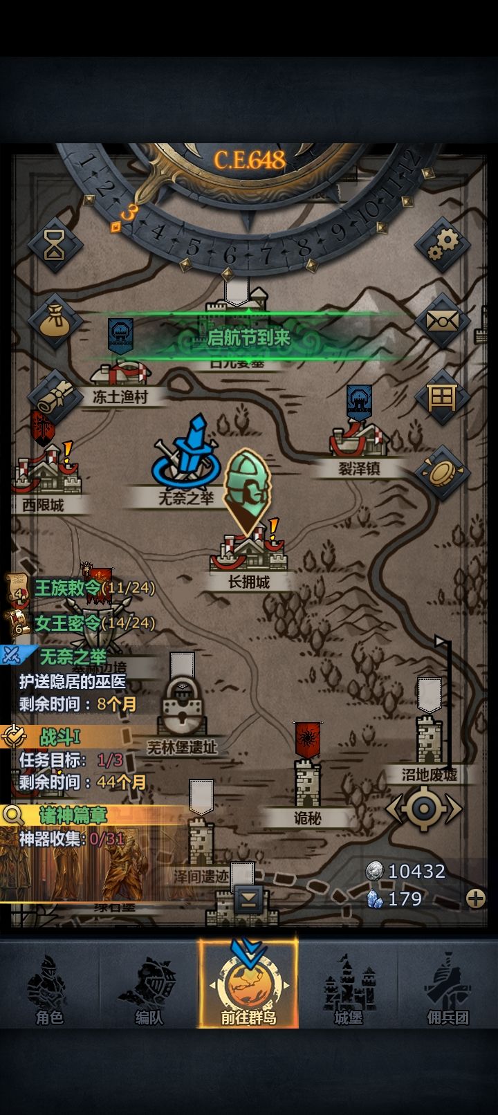 现在应该干嘛(剧情打完了 3