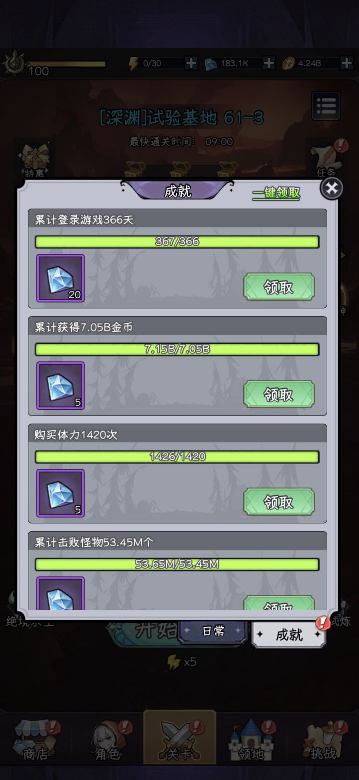 【纪念】一周年截图