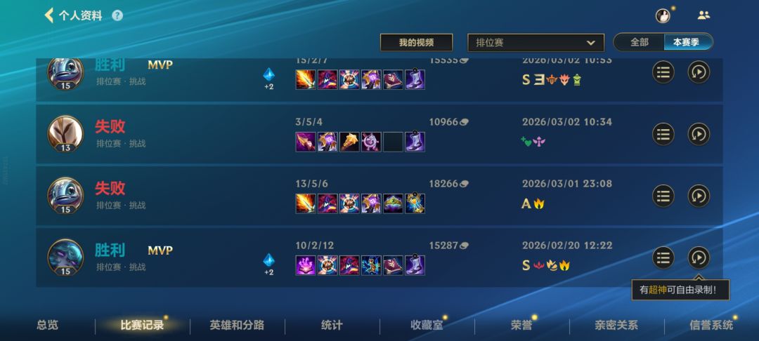 逆天 2
