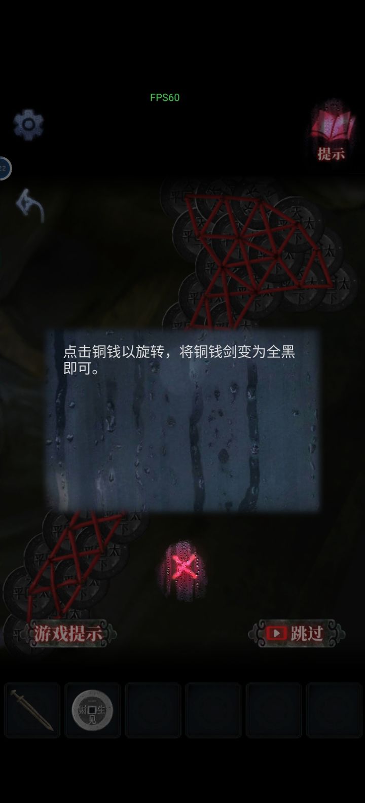 不是变为全黑吗？就是被游戏提示遮挡的部分都点了几个圈了，还是通不过截图