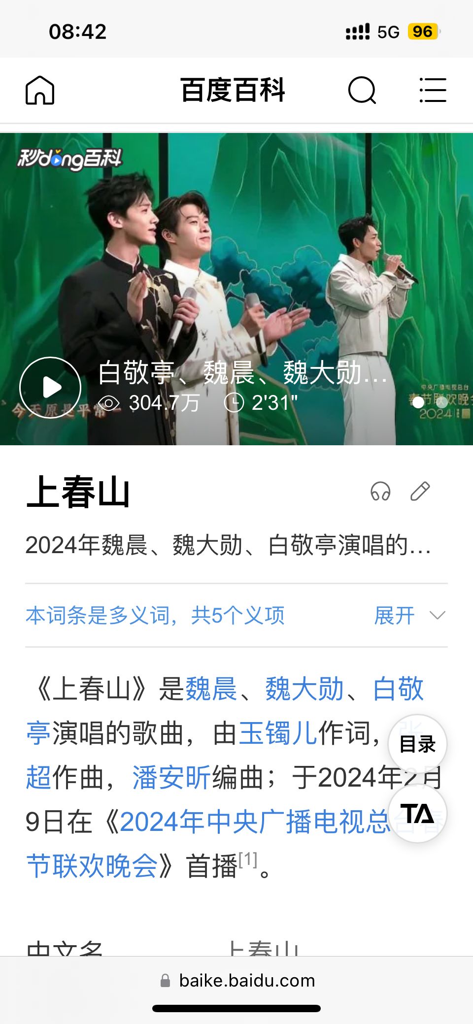 玩了这么久无量 2