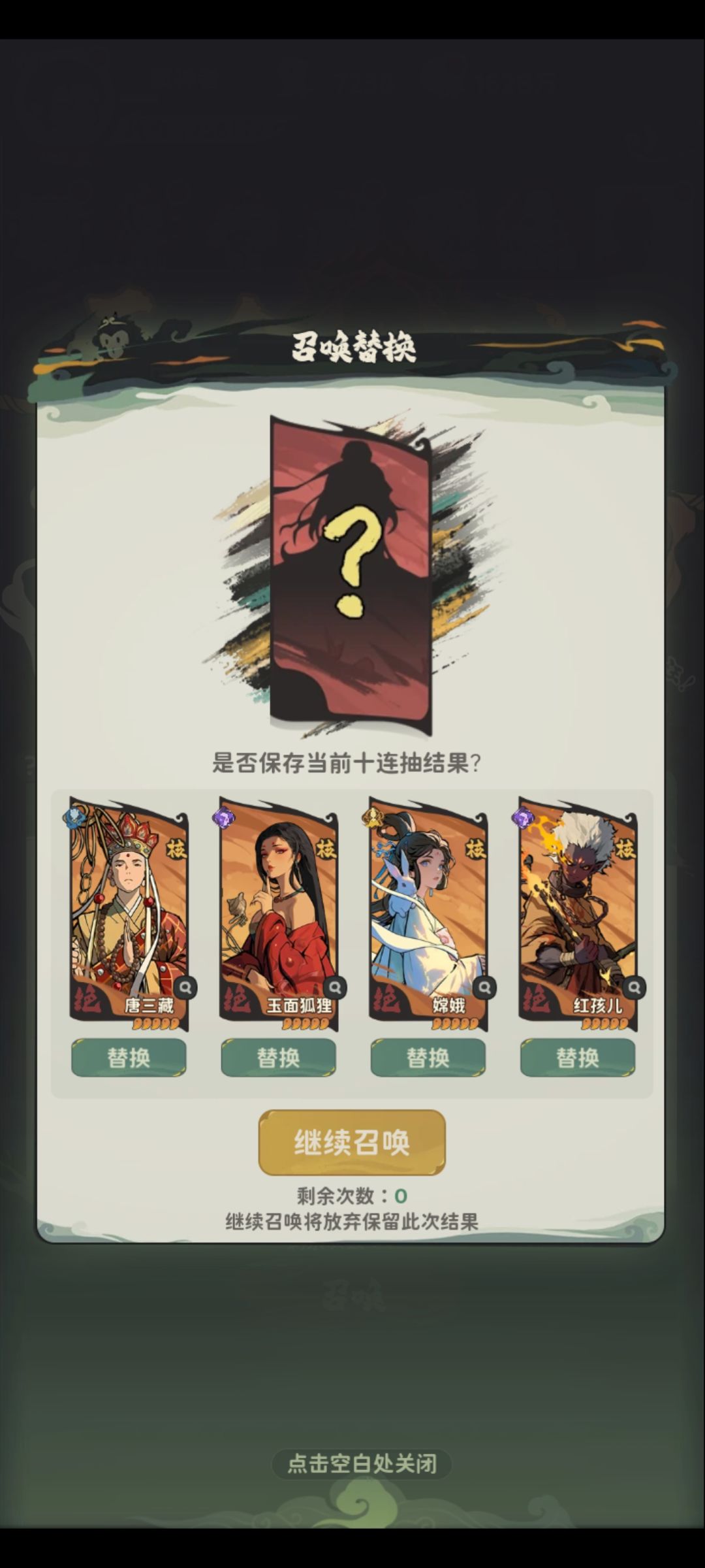 千抽 1