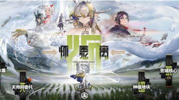 ［怀黍离］HS-EX1－8普通+突袭摆完挂机