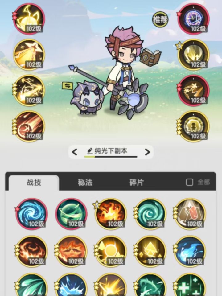 【微氪牢术养成】【大型运营】【7.18更新】截图