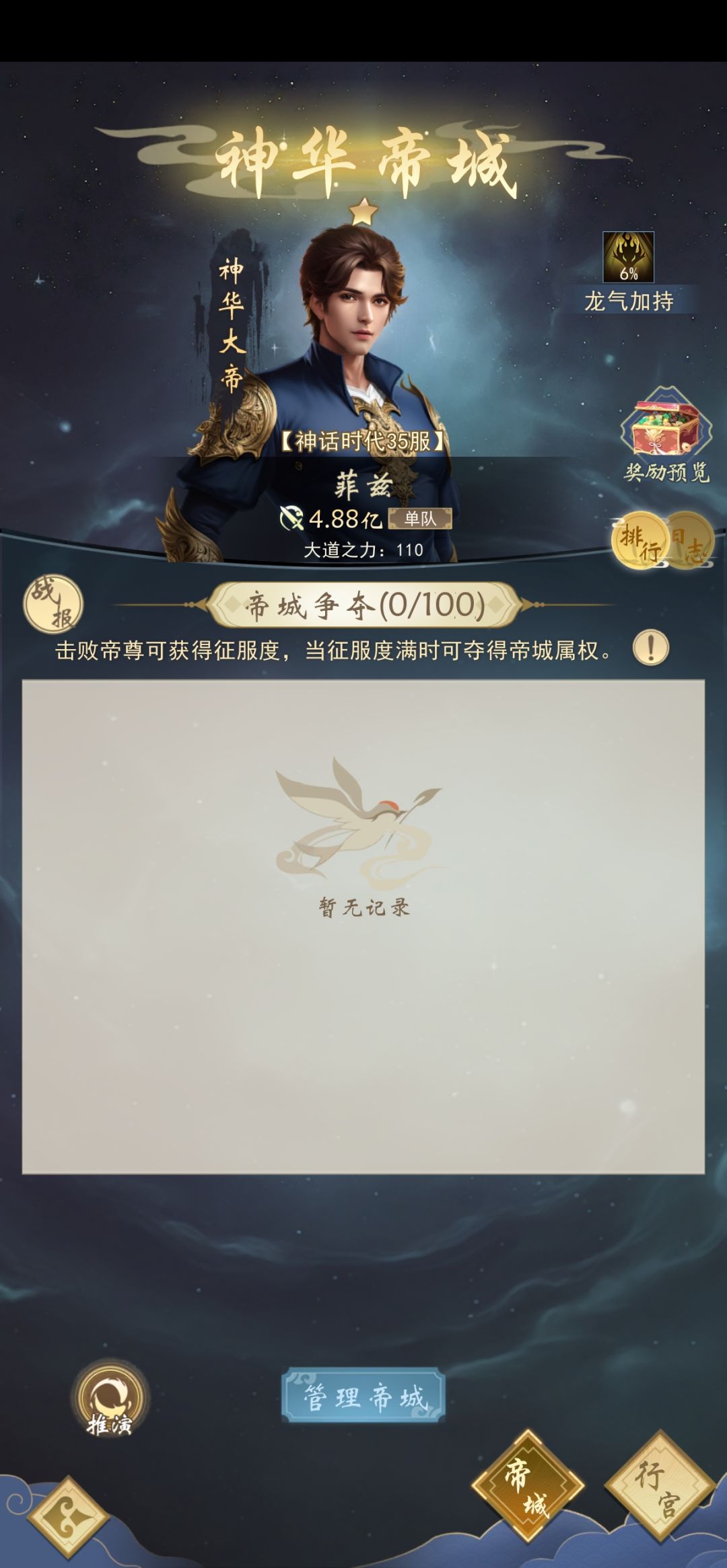 求助,这个八荒一城的主线任务完成不了 2