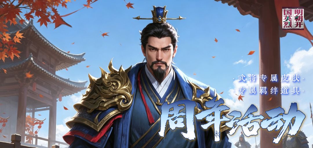 周年庆活动丨纪轮永曜·光华继永昌，星霜颂烈·正气满乾坤~截图