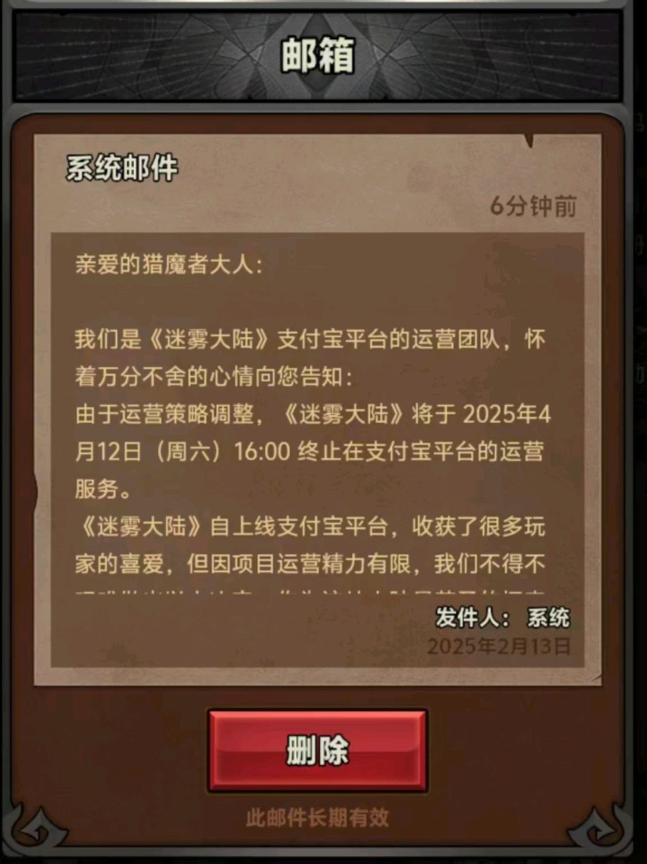 迷雾大陆跑路进度33%,抖音app渠道猝死! 2
