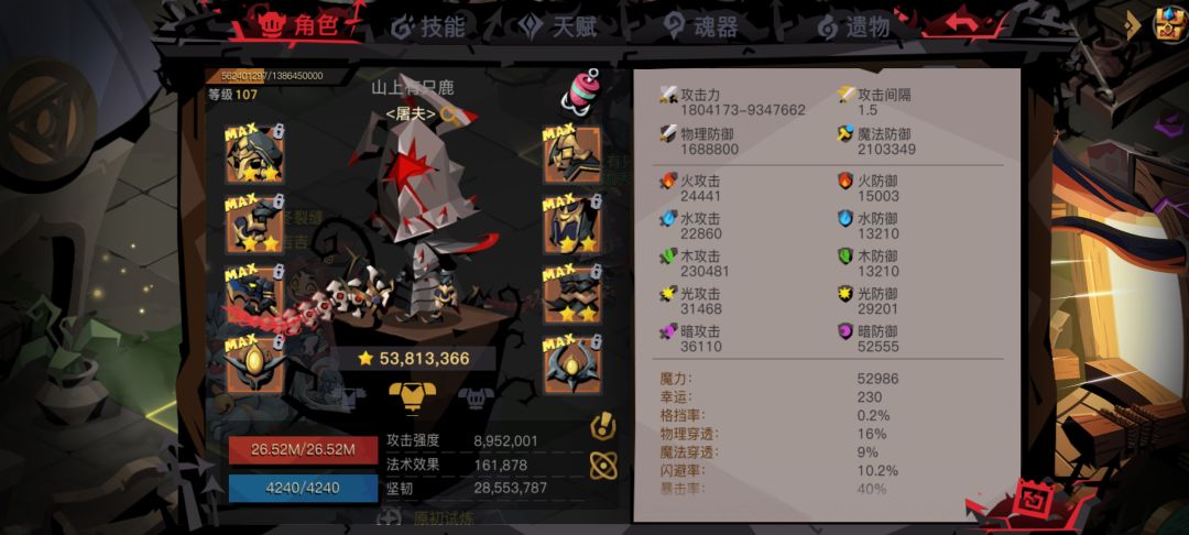 能不能过天空精一 1