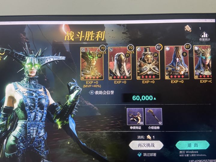 估计过几天解锁新的雇佣协议勉强能打个8w分,再高就打不动了,boss必须要一个英雄一波秒了,不然被动减伤根本杀不死,必须在被动前秒掉
我这队平民配置够打了,如果要优化的话就把惩罚者换能加输出buff的奶,把所以buff给到c位一波秒boss,我藏品180w分大家可以参考下截图