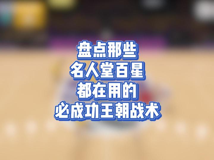 王朝全服第一都在用的战术,盘点那些百试不爽的王朝战术截图