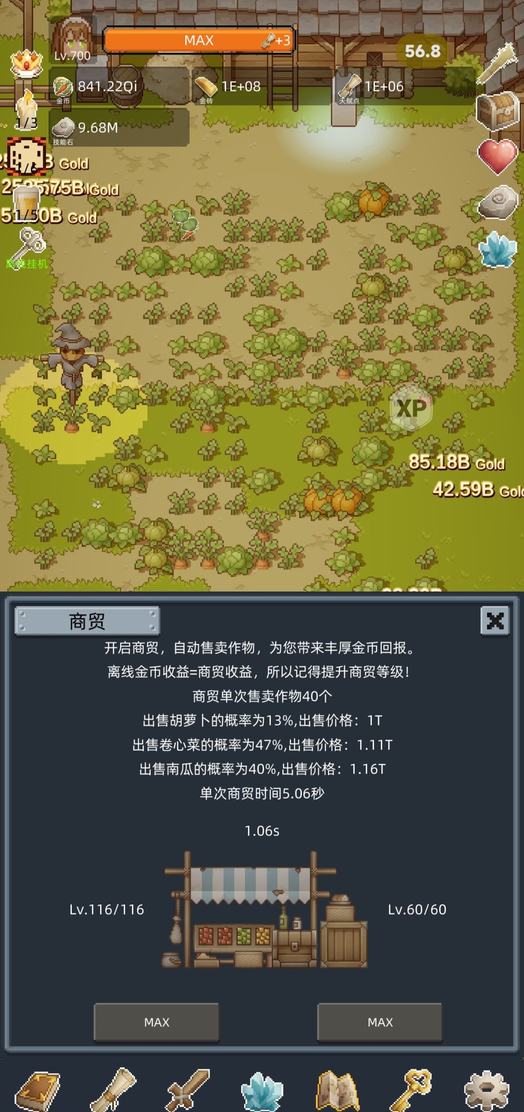 肝满了 5
