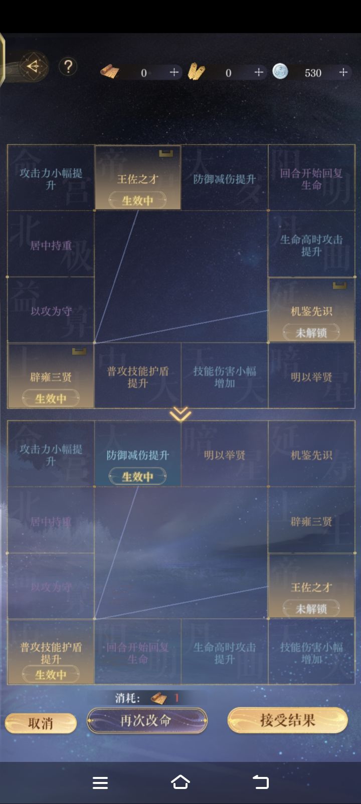 帮我看看荀彧哪个盘好一点截图