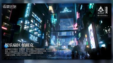 【麦戈拉日志】欢迎踏入绚烂缤纷的娱乐扇区！<伯班克>情报公开！