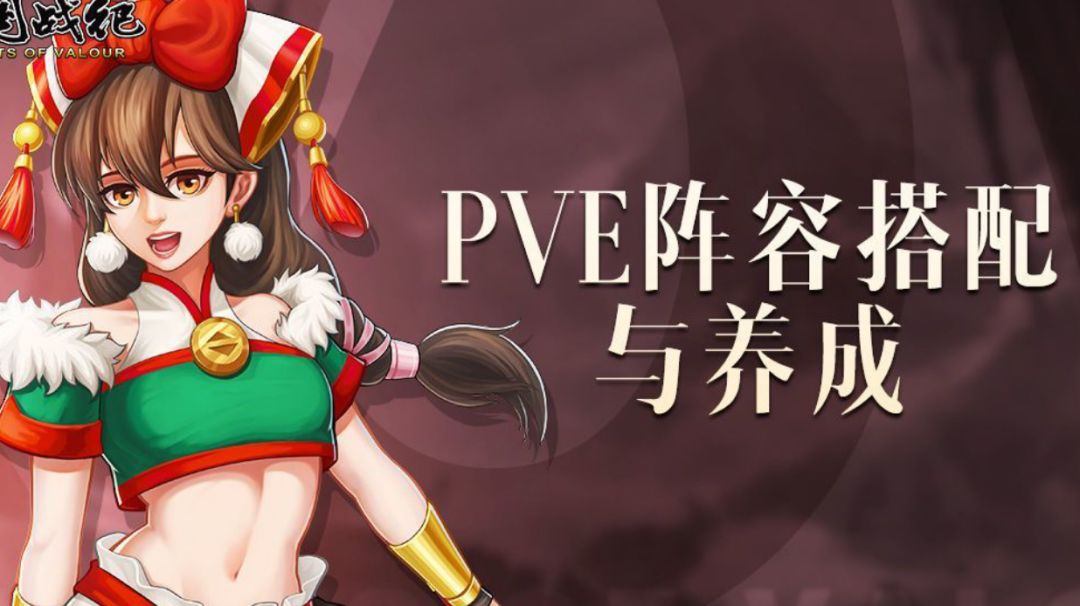 攻略｜新武将步练师使用技巧一截图