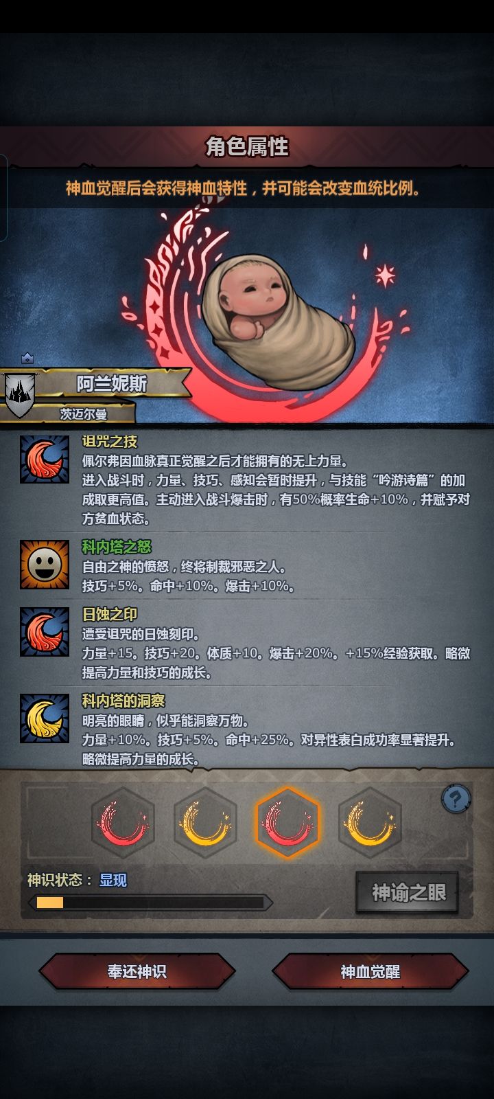 萌新提问截图