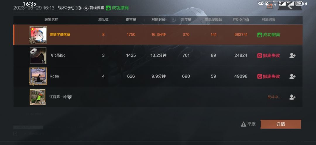 爽局一把 1