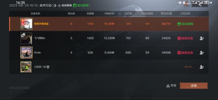 爽局一把截图