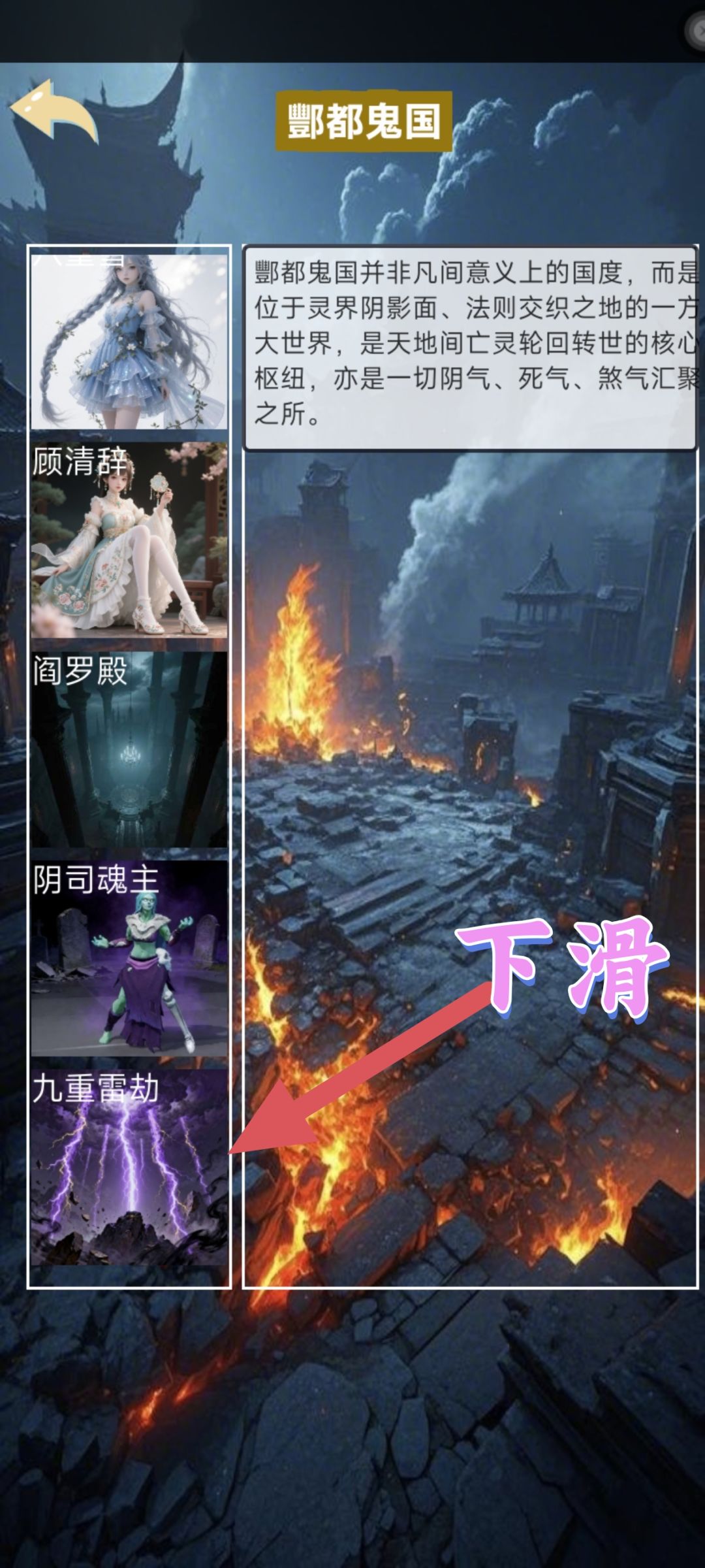 九重雷劫位置截图