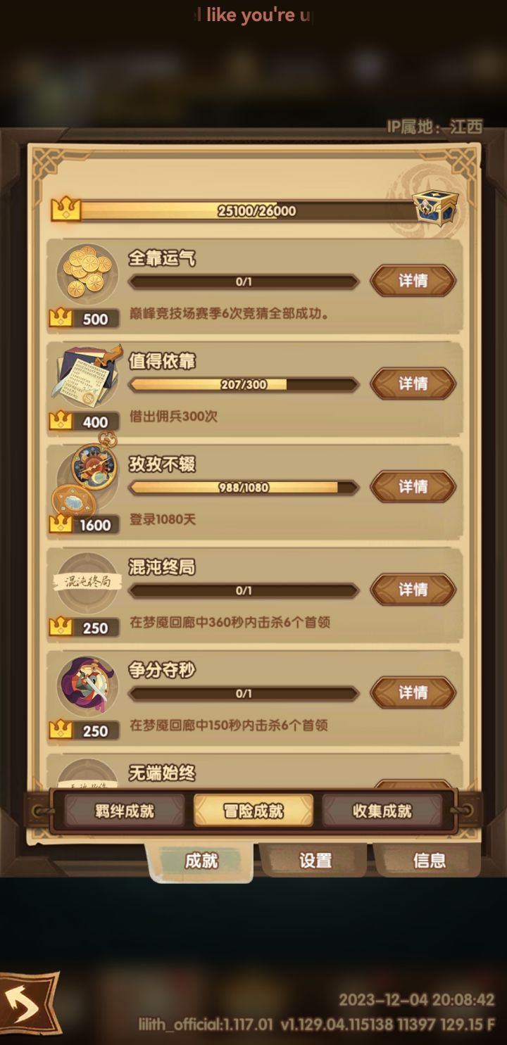 平民玩家真不容易啊截图